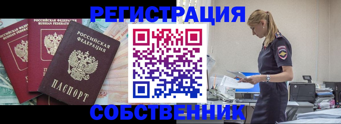 временная регистрация недорого в Мурино