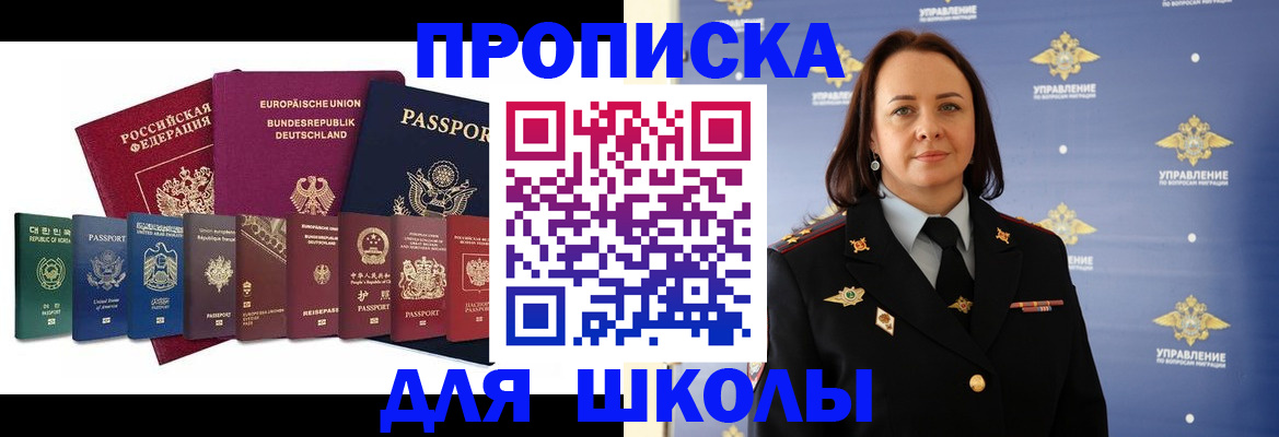 временная регистрация надежно в Мурино