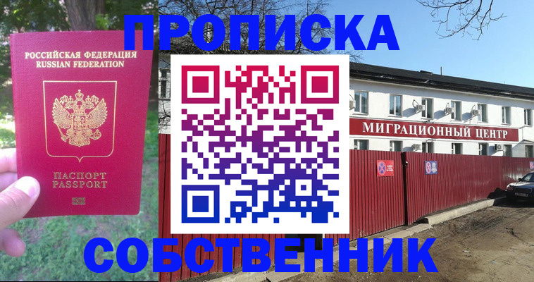 временная регистрация законно в Мурино