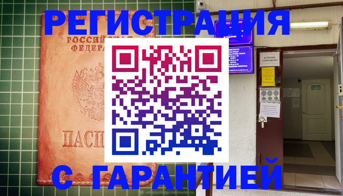 временная регистрация поиск в Мурино