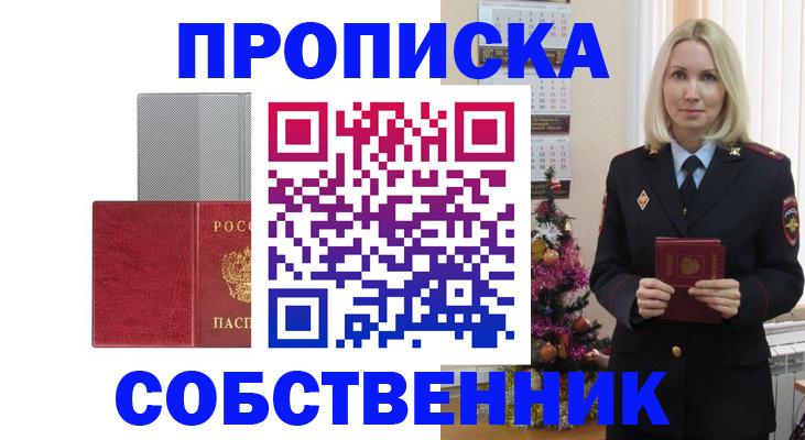 где прописаться в Мурино
